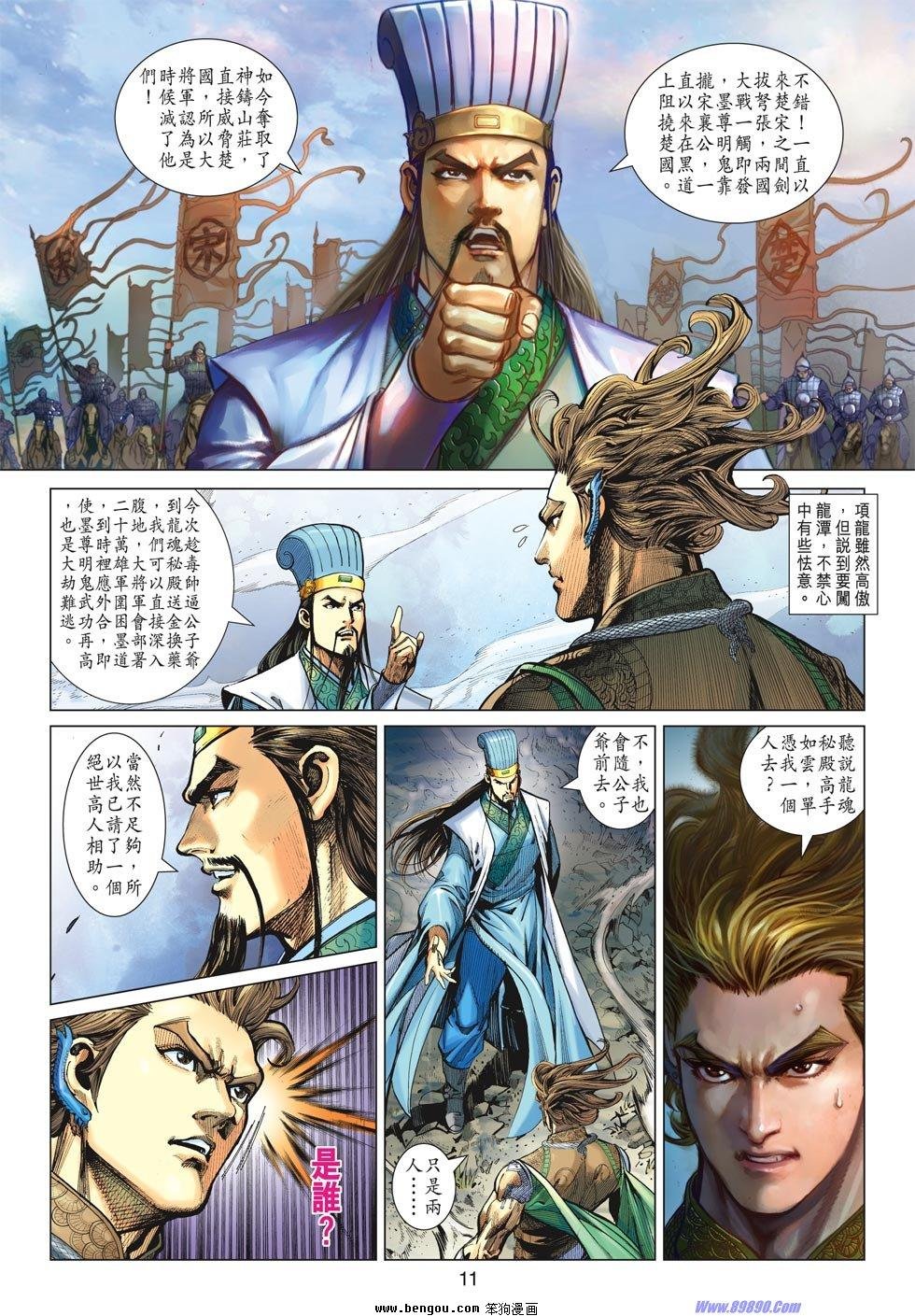 第23话