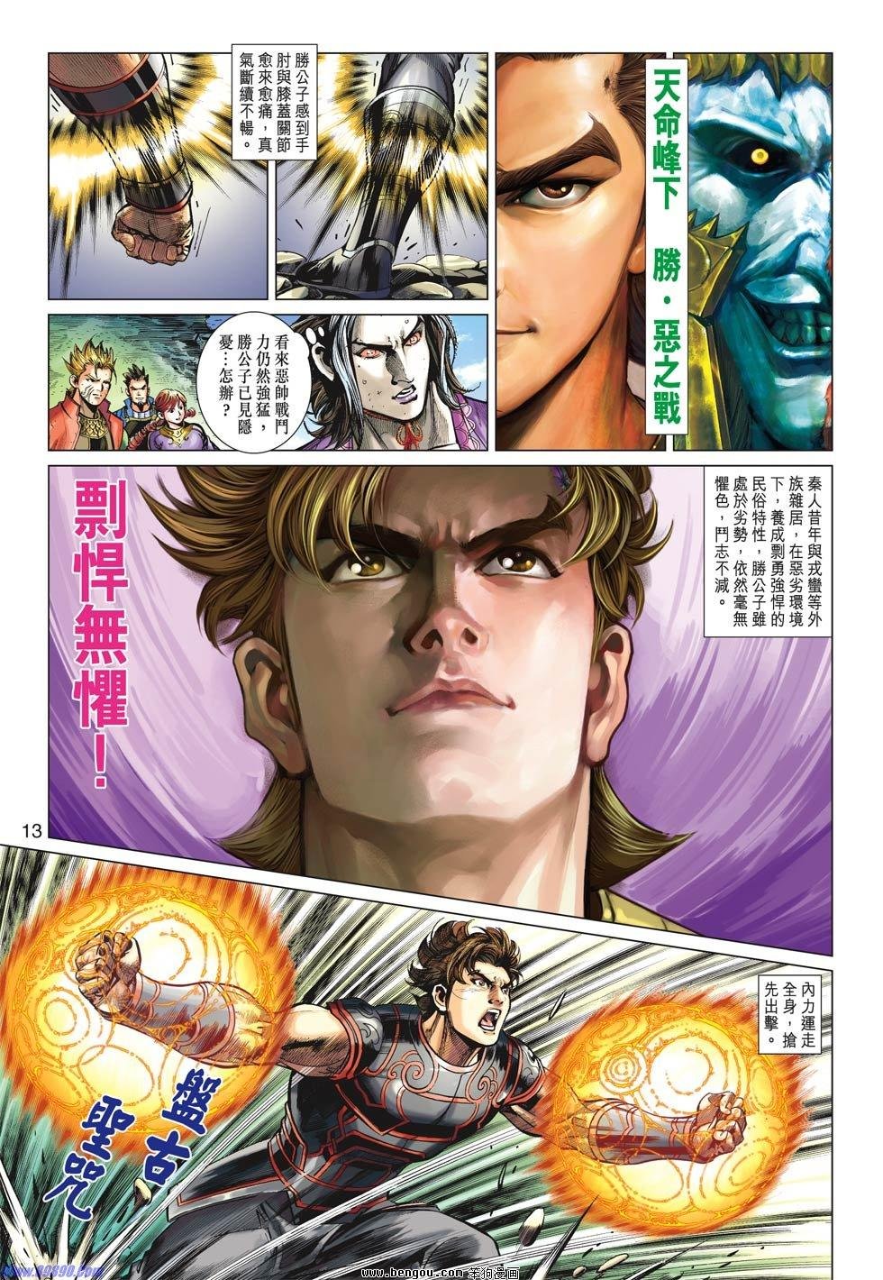 第23话