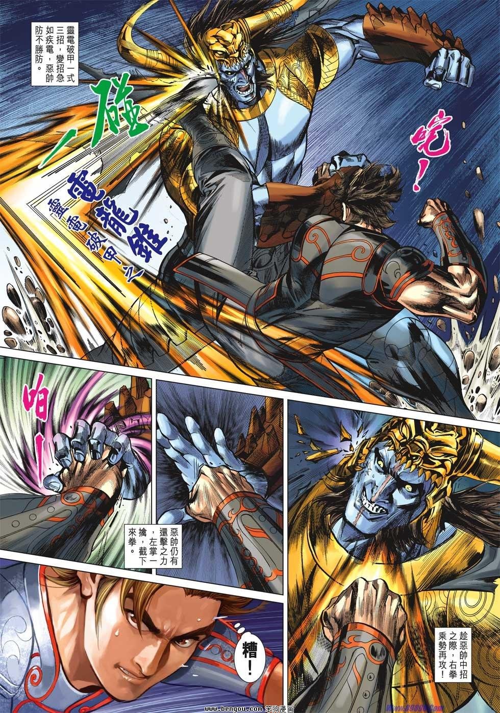 第23话