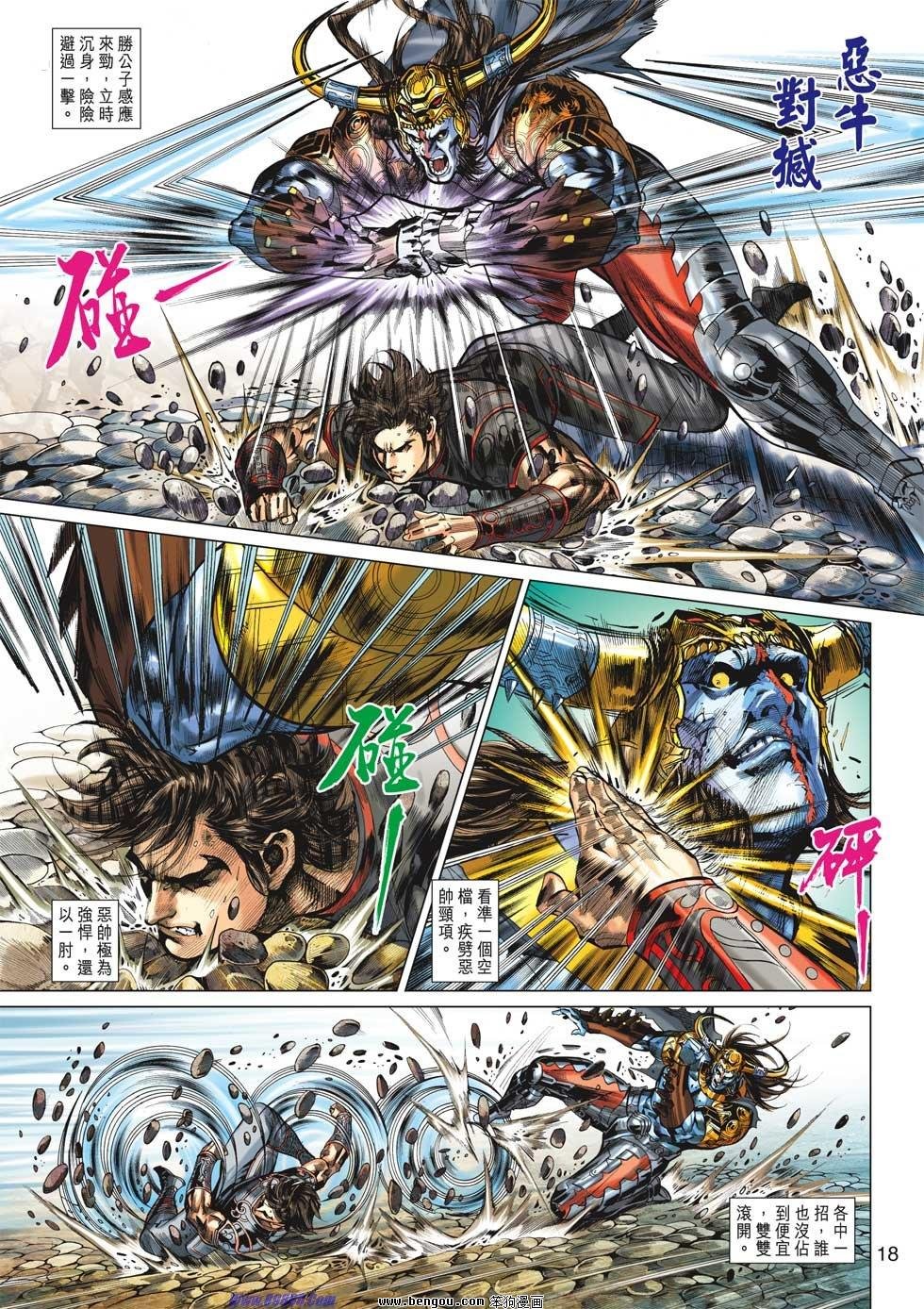 第23话