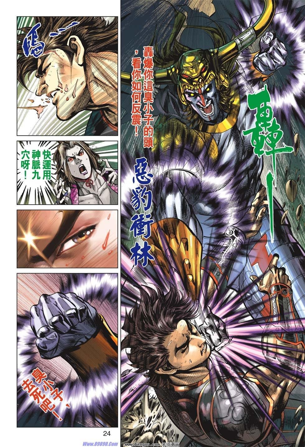第23话