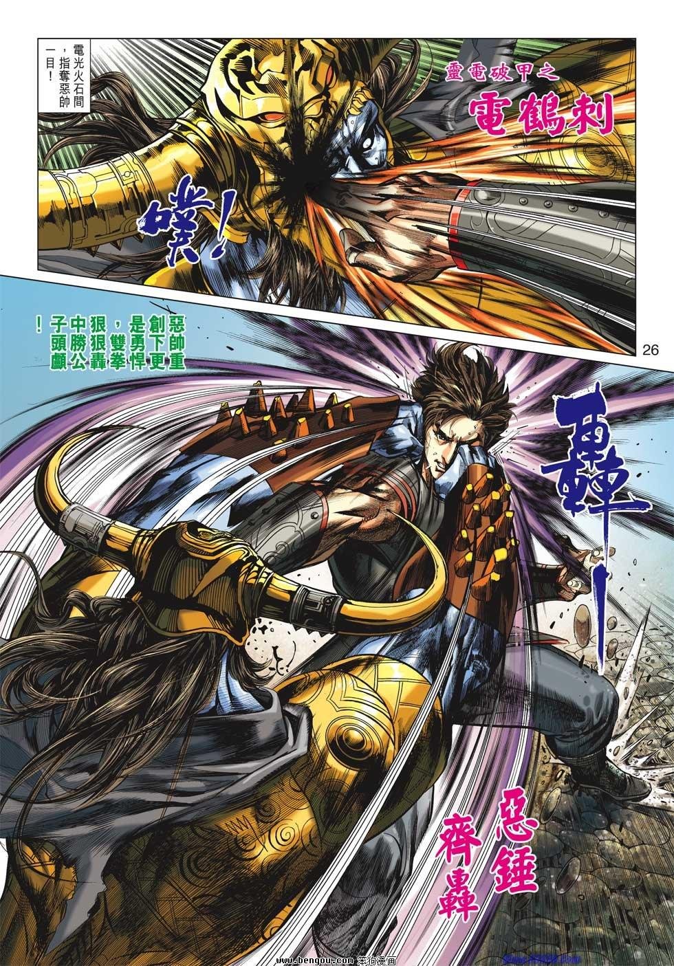 第23话