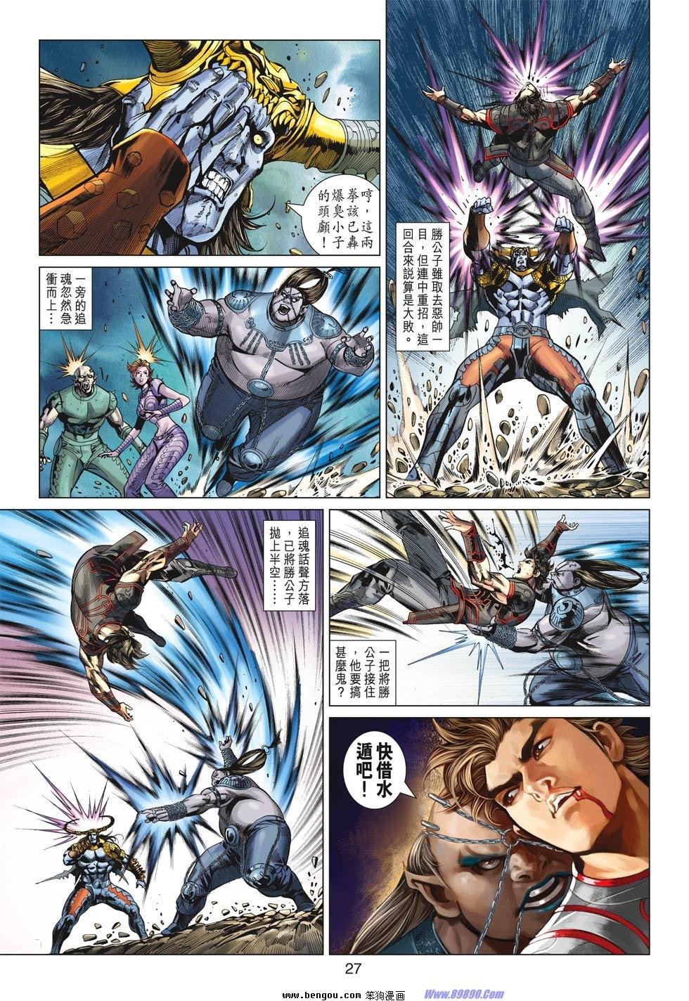 第23话