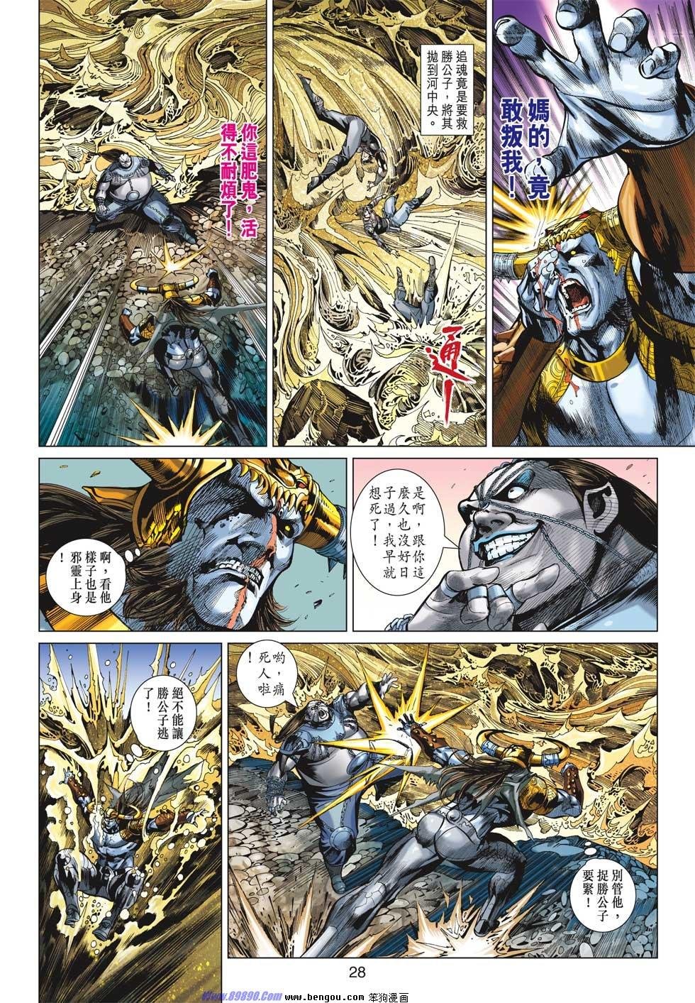 第23话