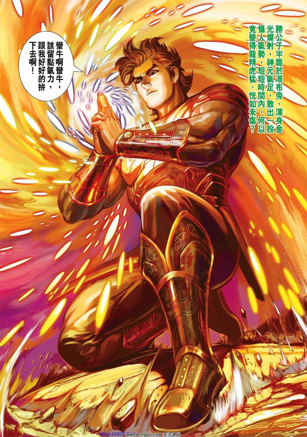第23话