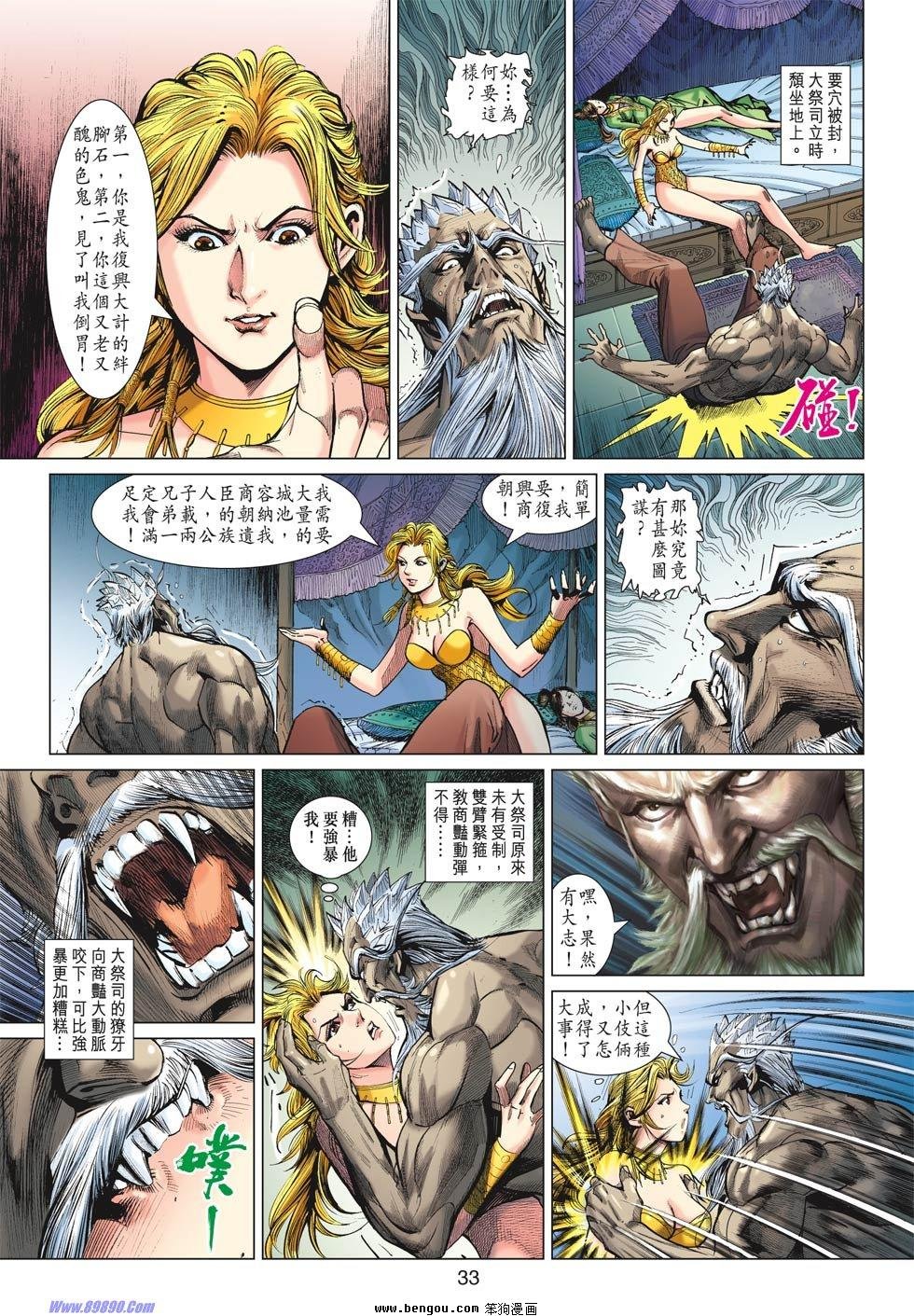 第23话