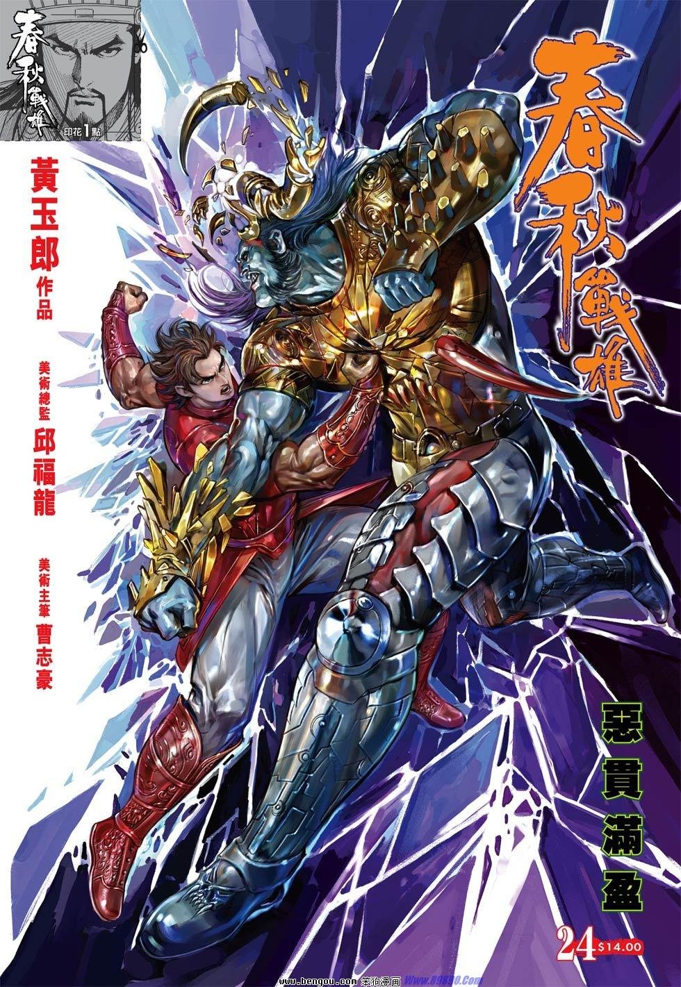 第24话