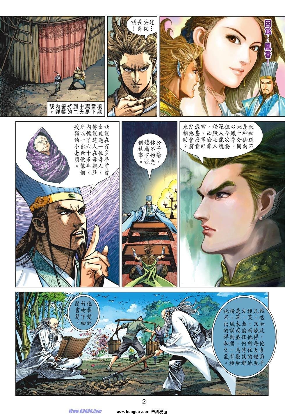 第24话
