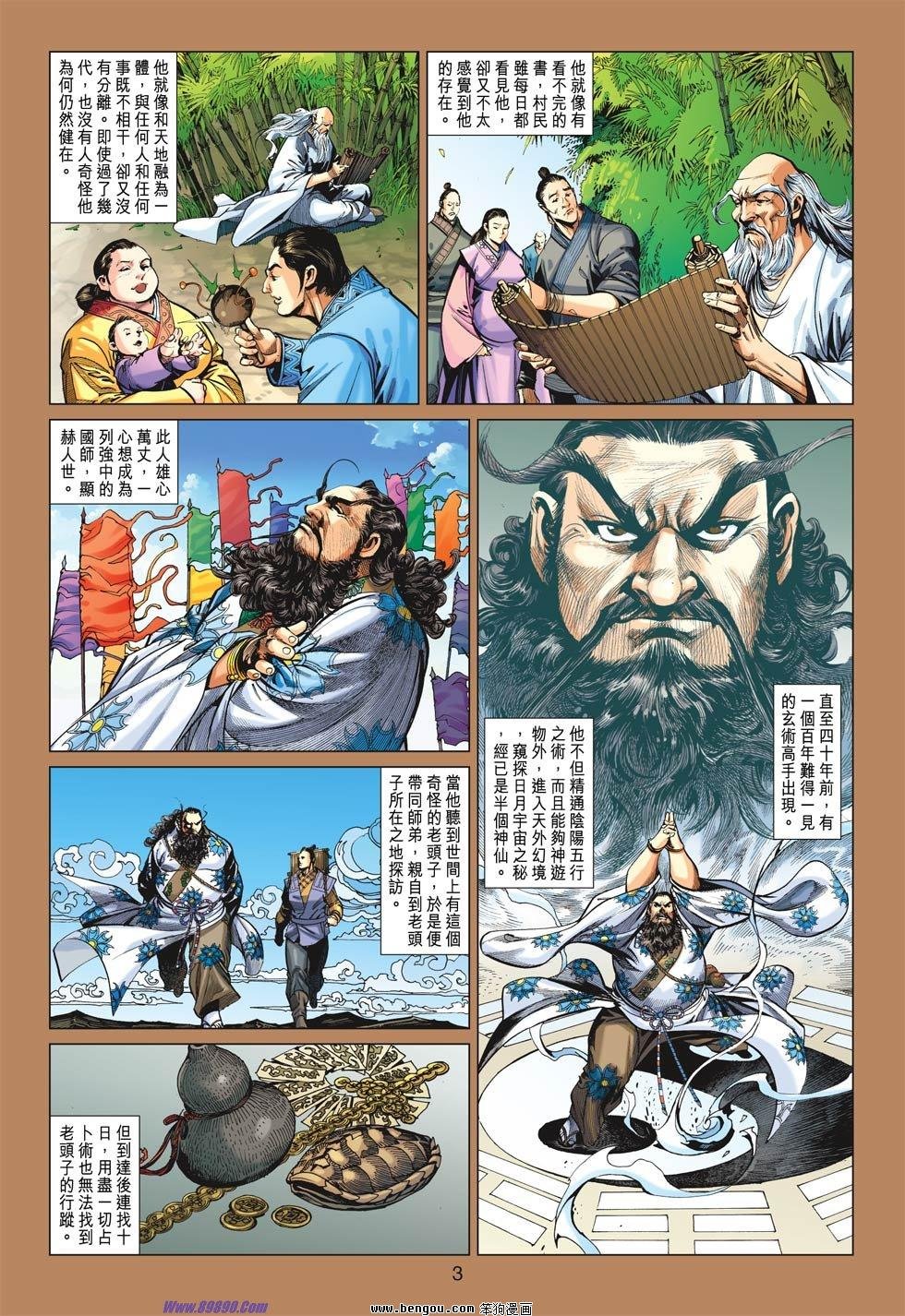第24话