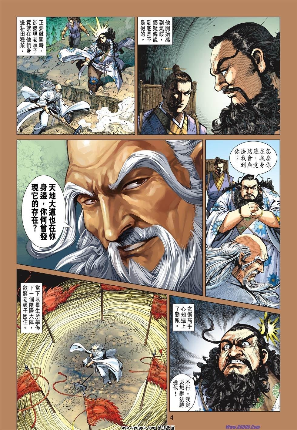第24话