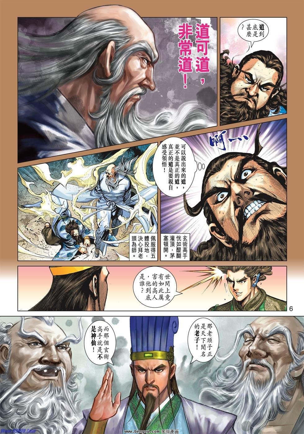第24话