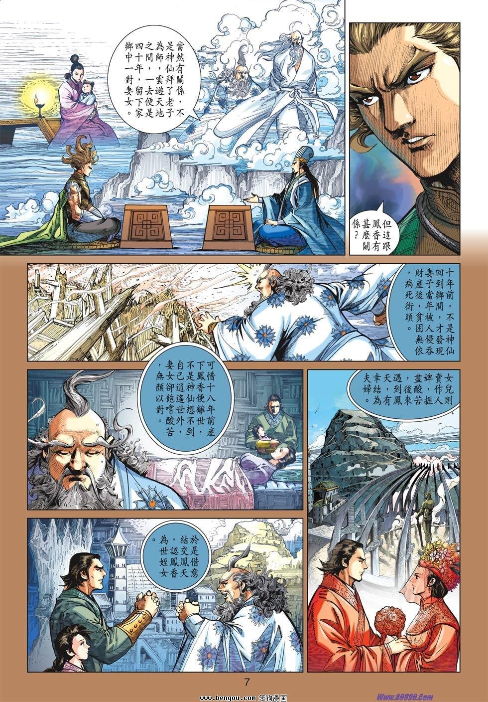 第24话