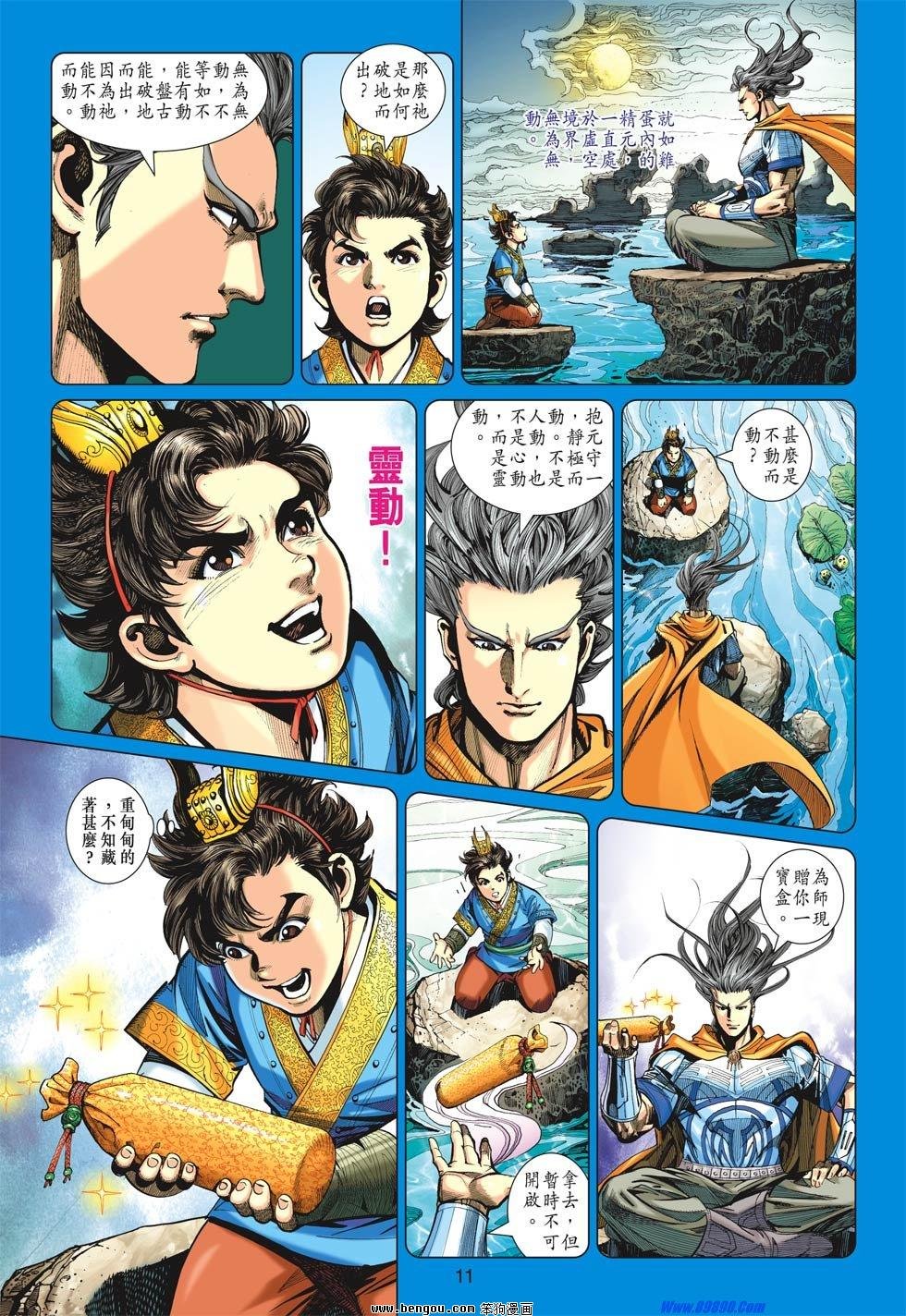 第24话