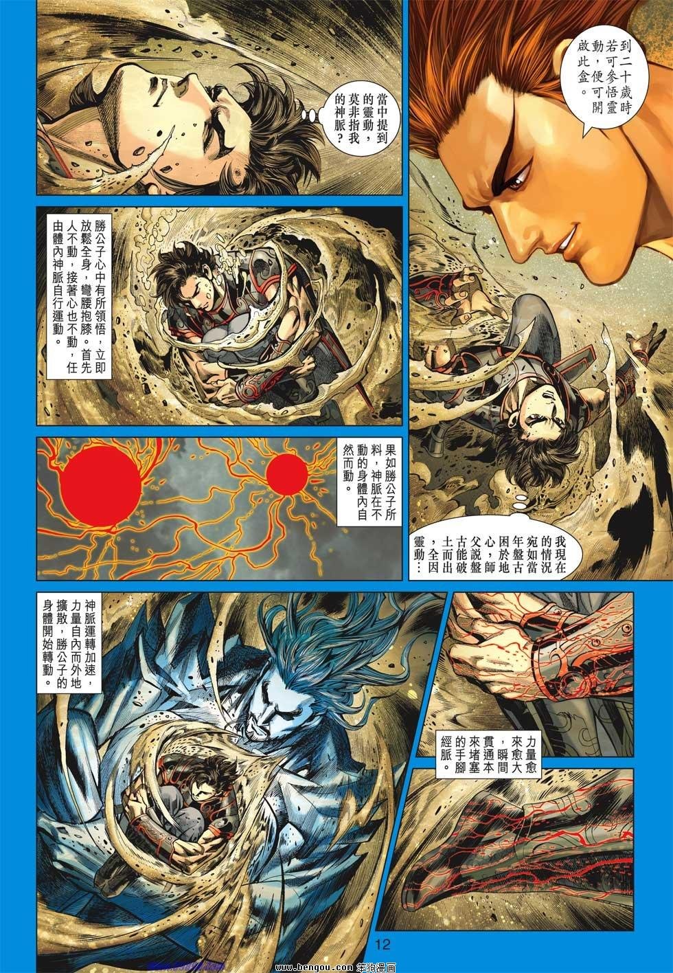 第24话