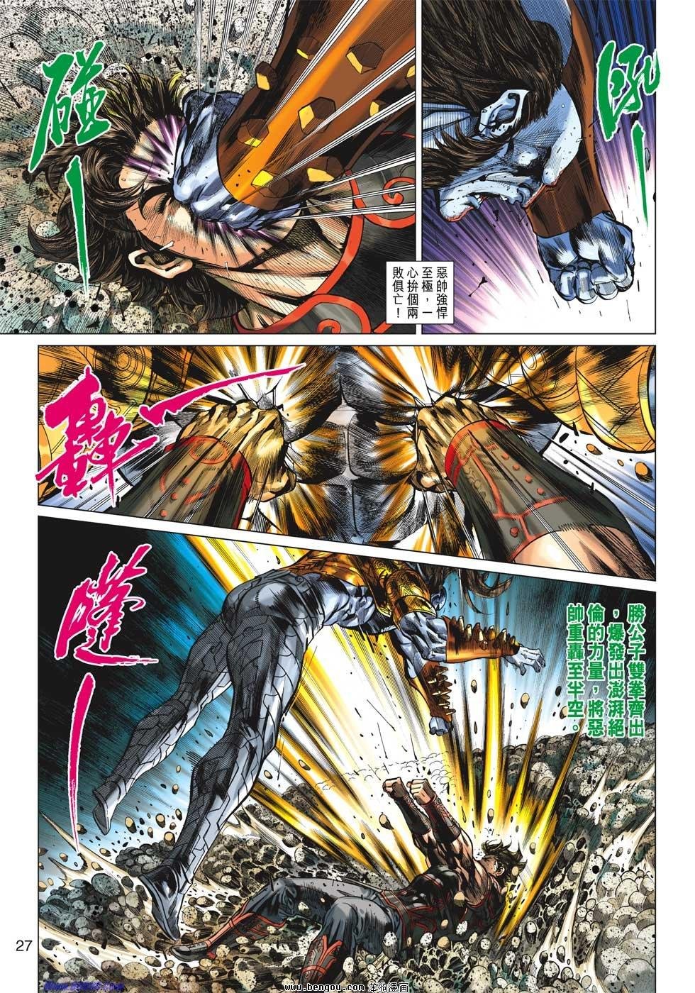 第24话