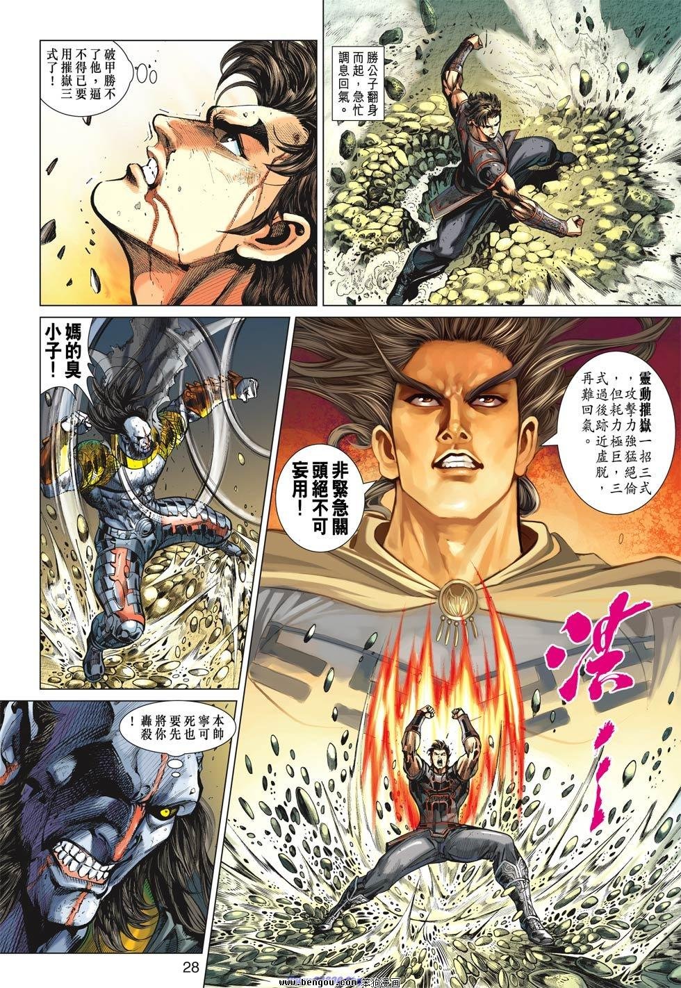 第24话