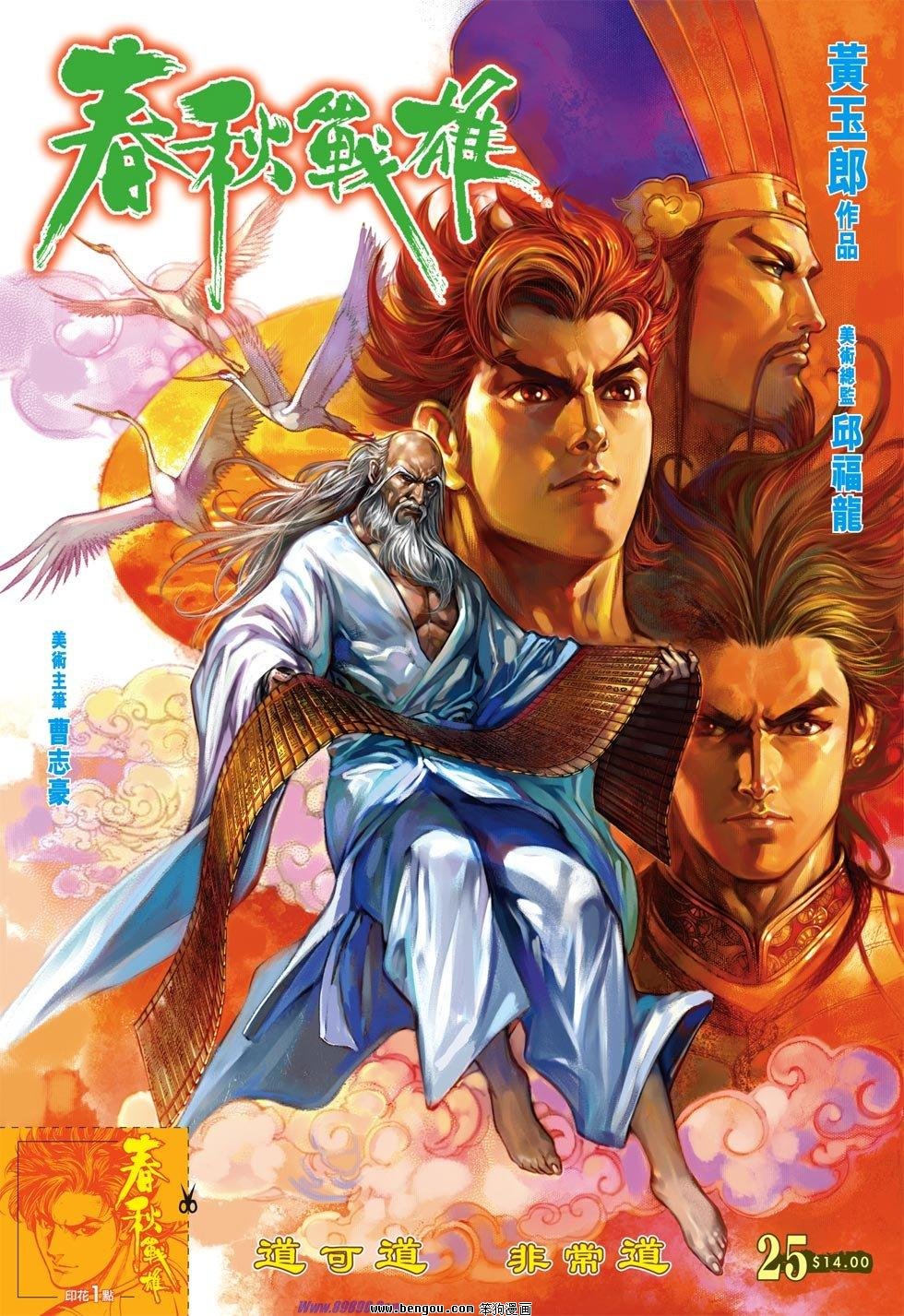 第25话