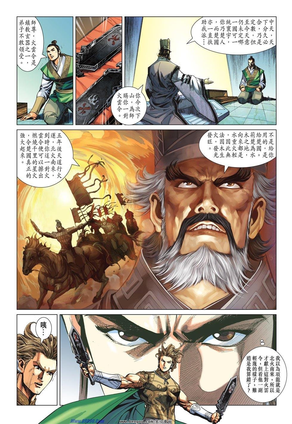 第25话