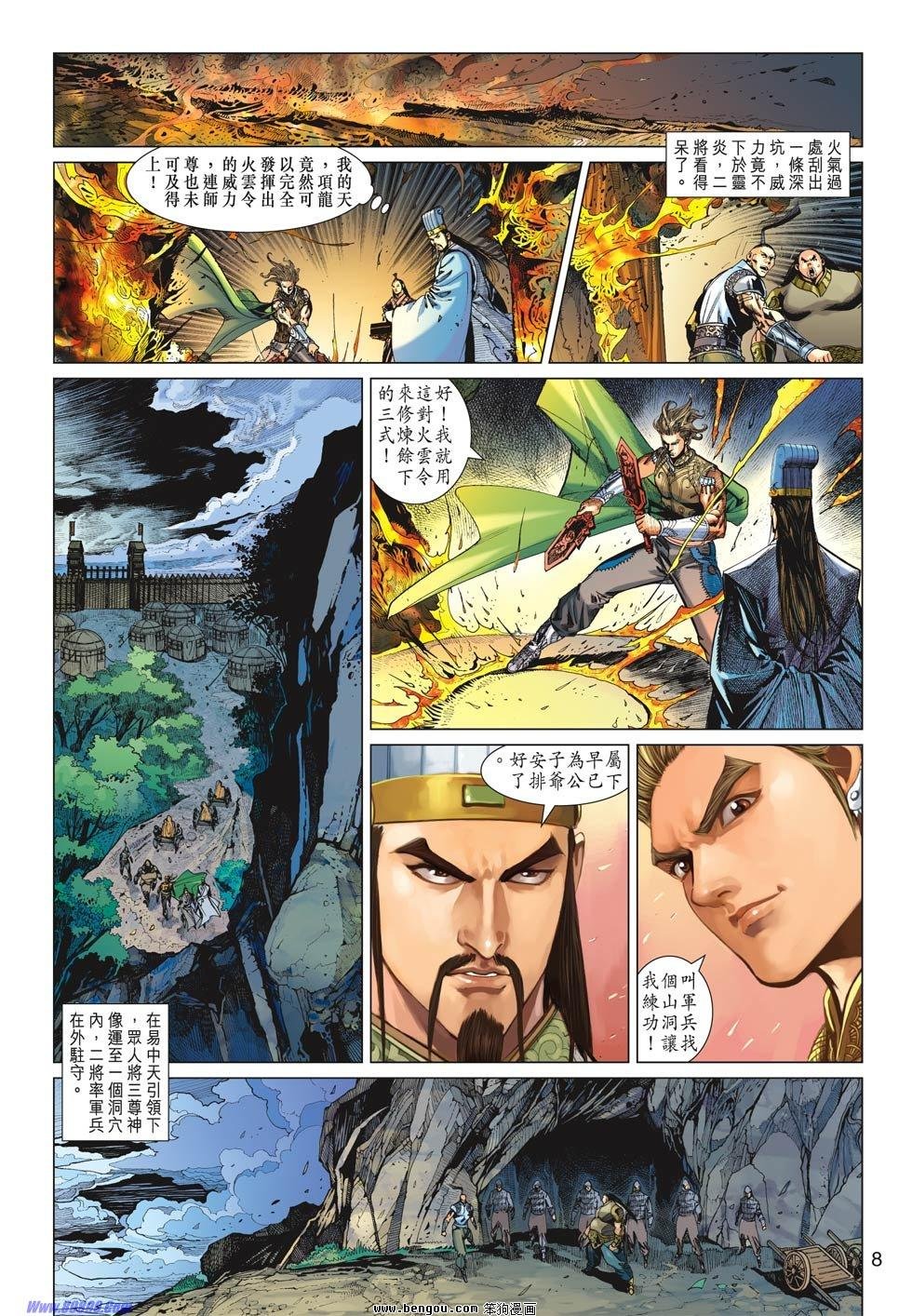 第25话