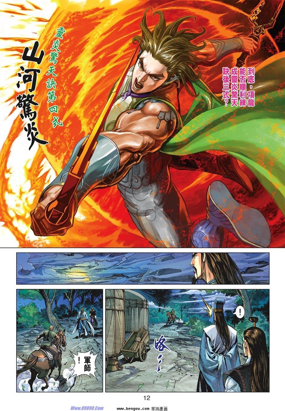 第25话