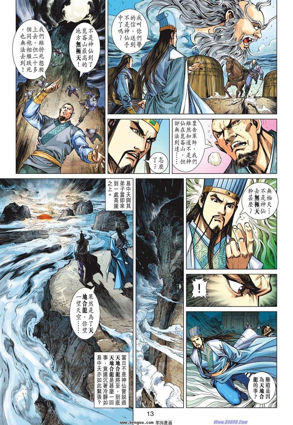 第25话