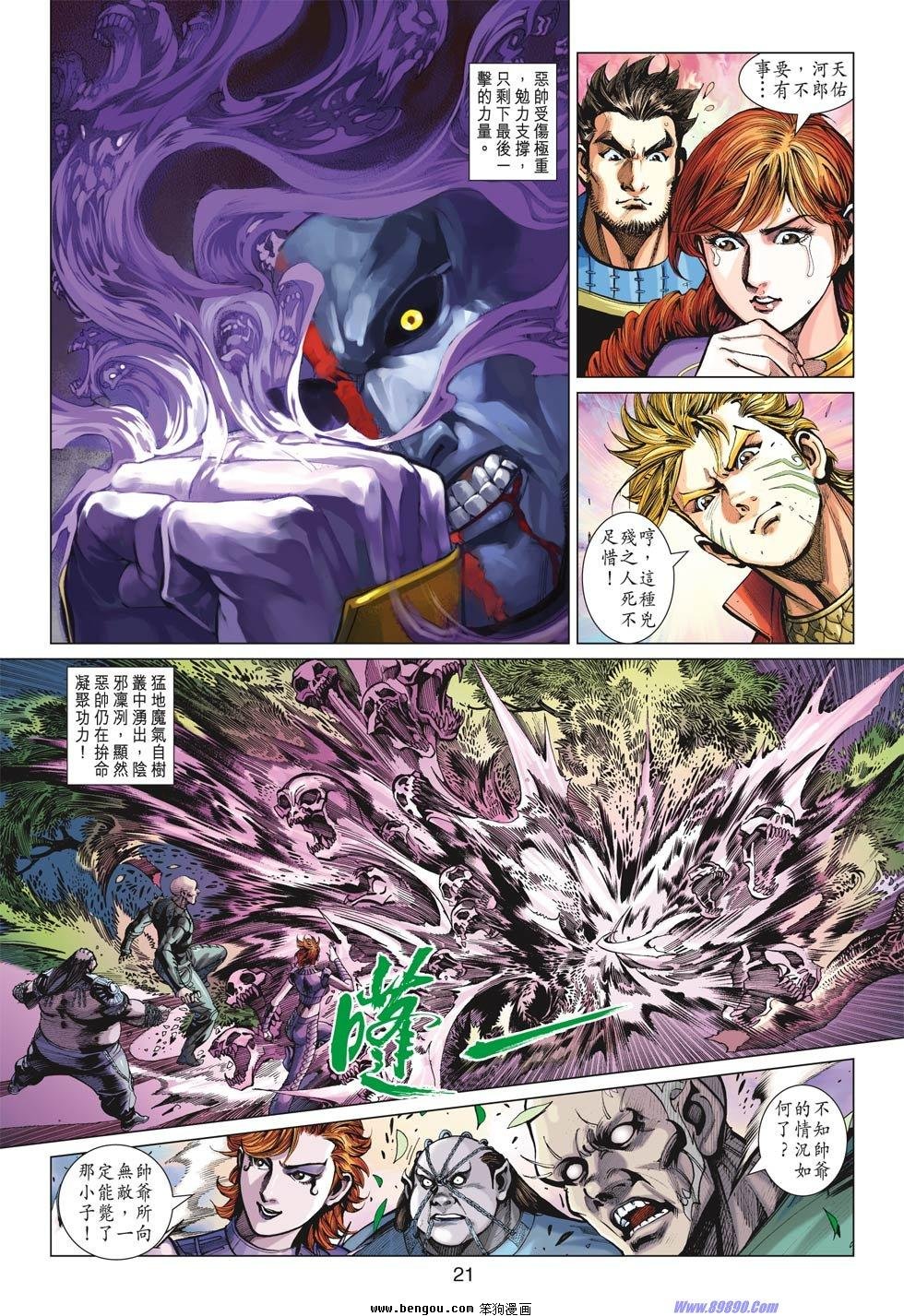第25话