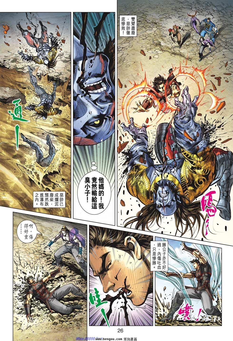 第25话
