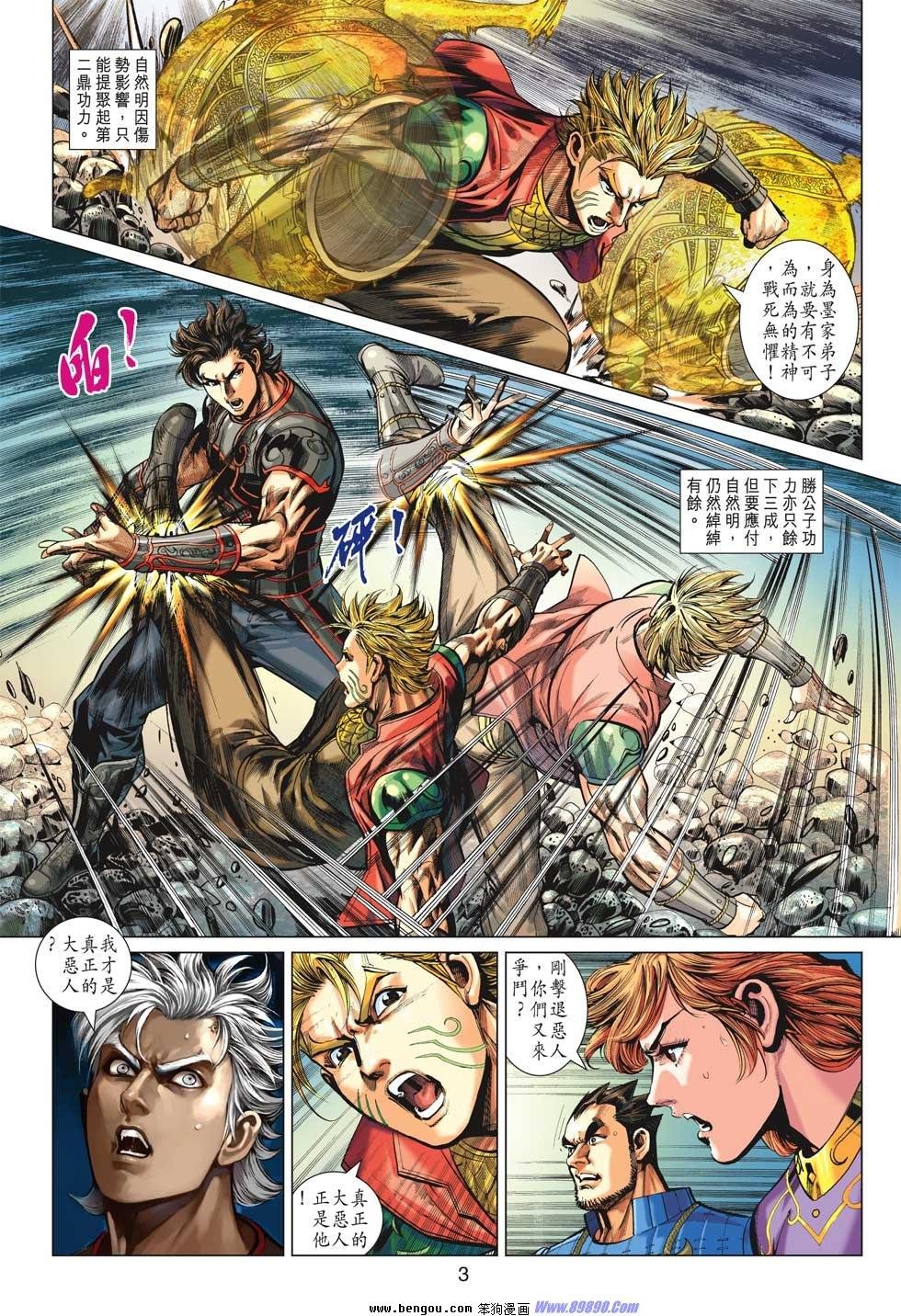 第26话