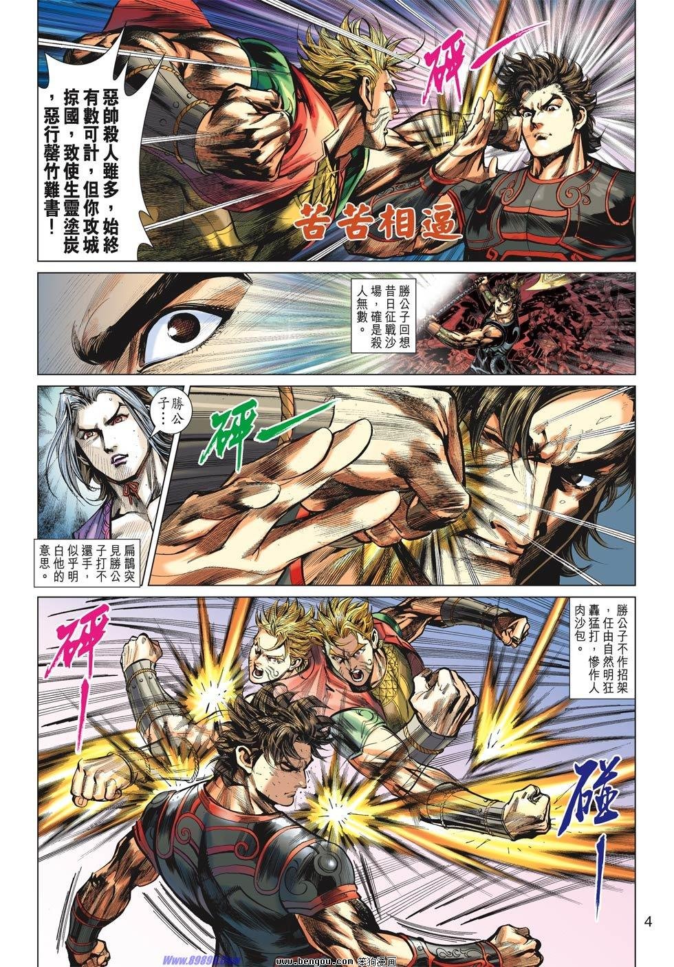 第26话