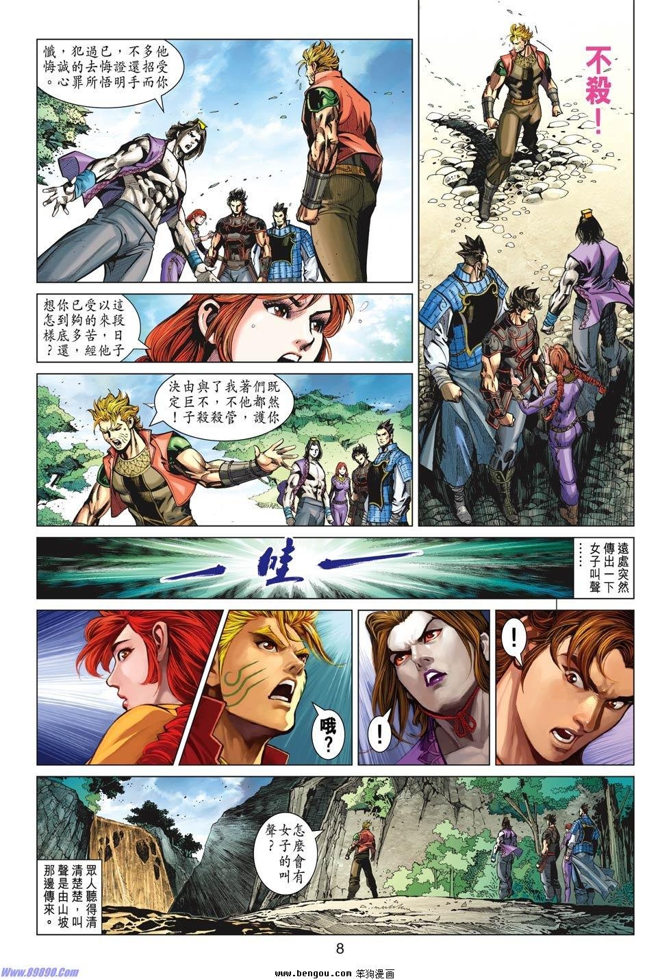 第26话
