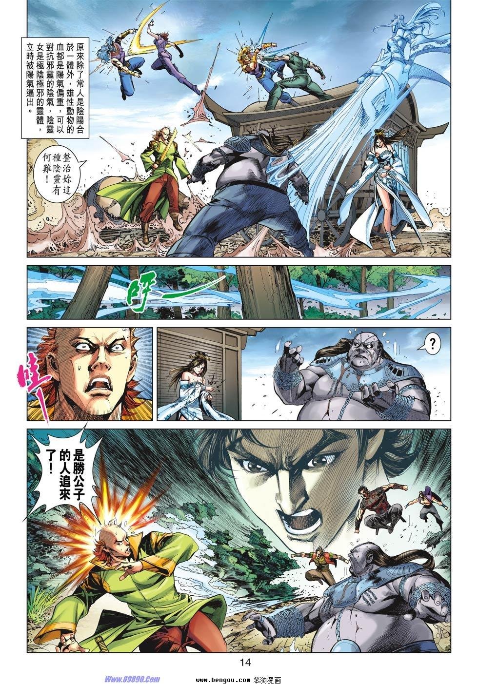 第26话