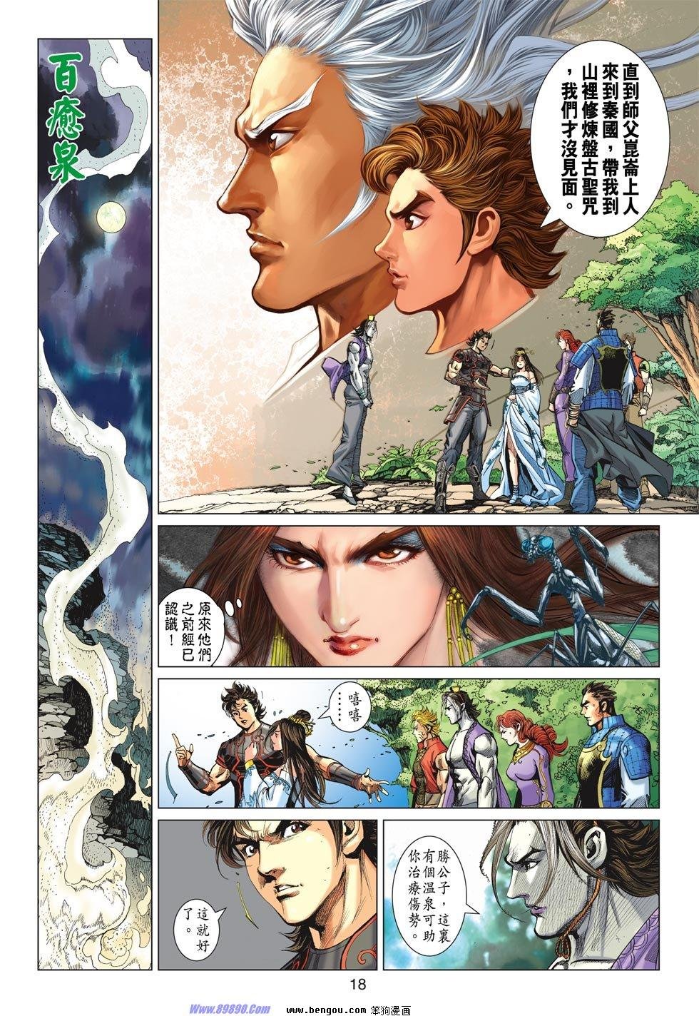 第26话