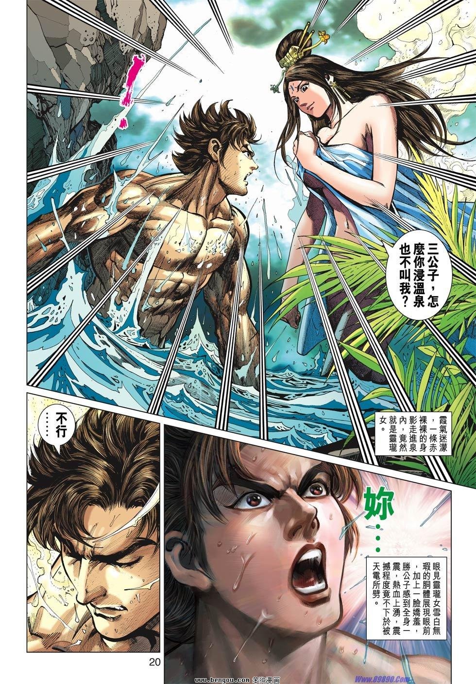 第26话