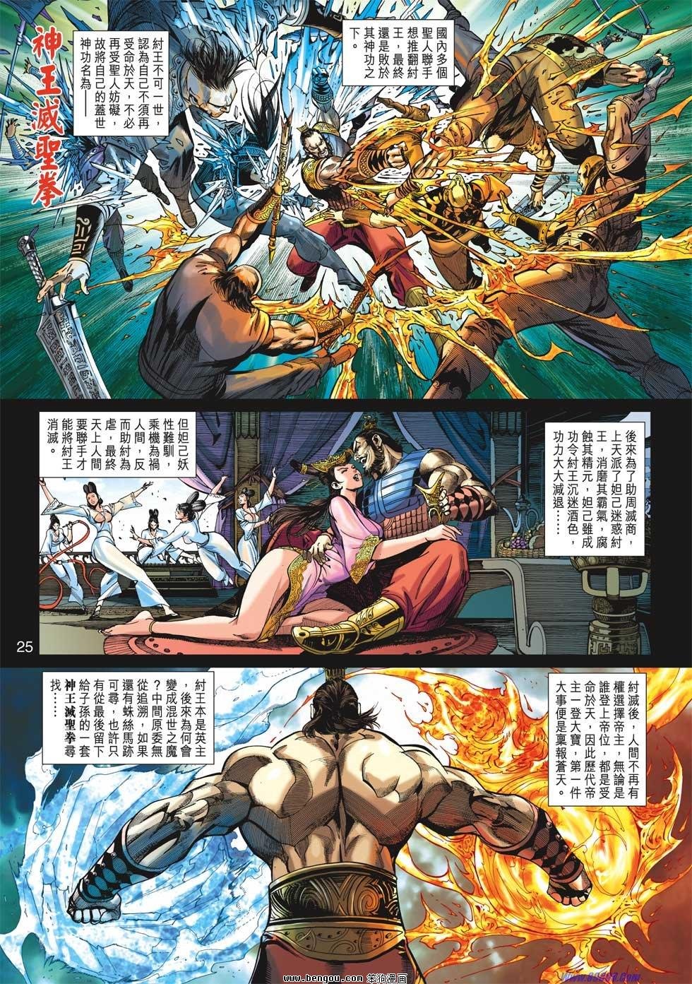 第26话