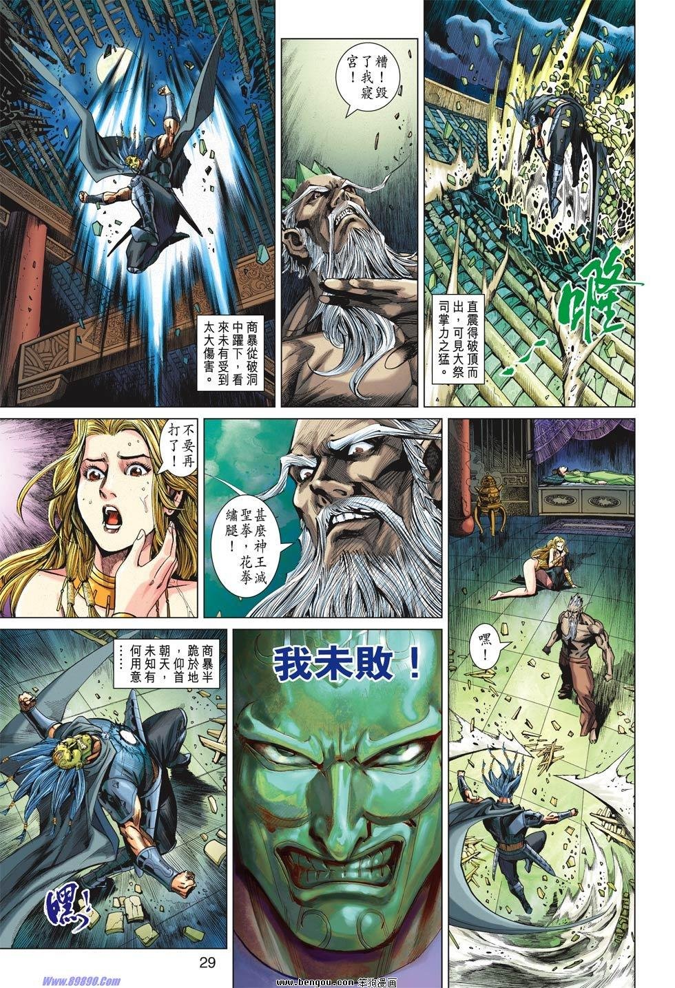第26话