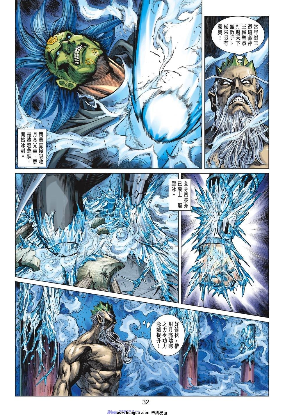 第26话