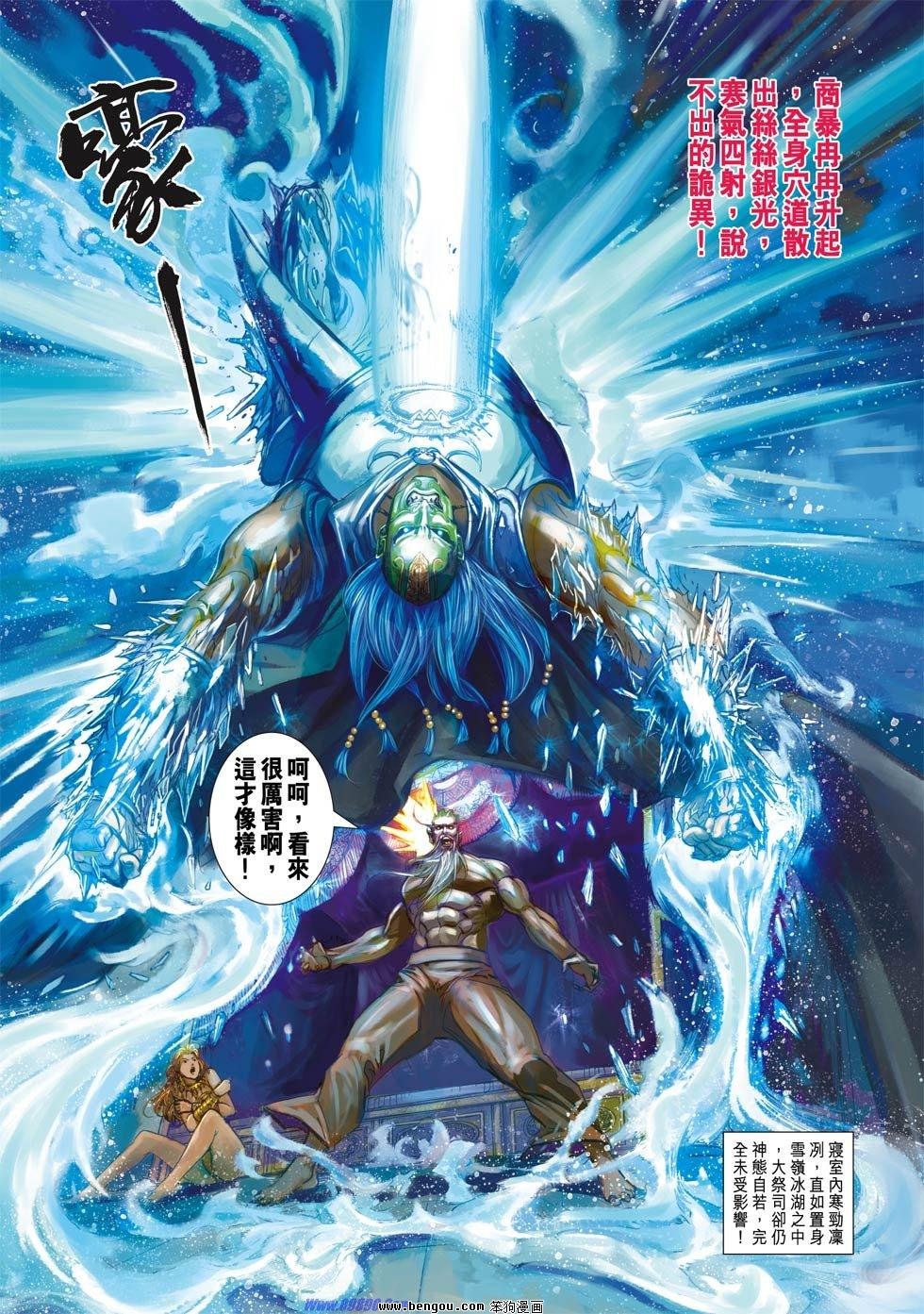 第26话