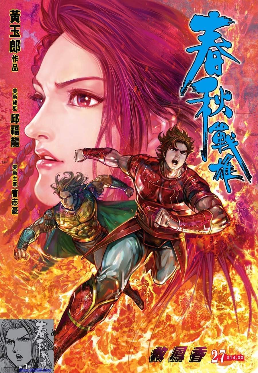 第27话