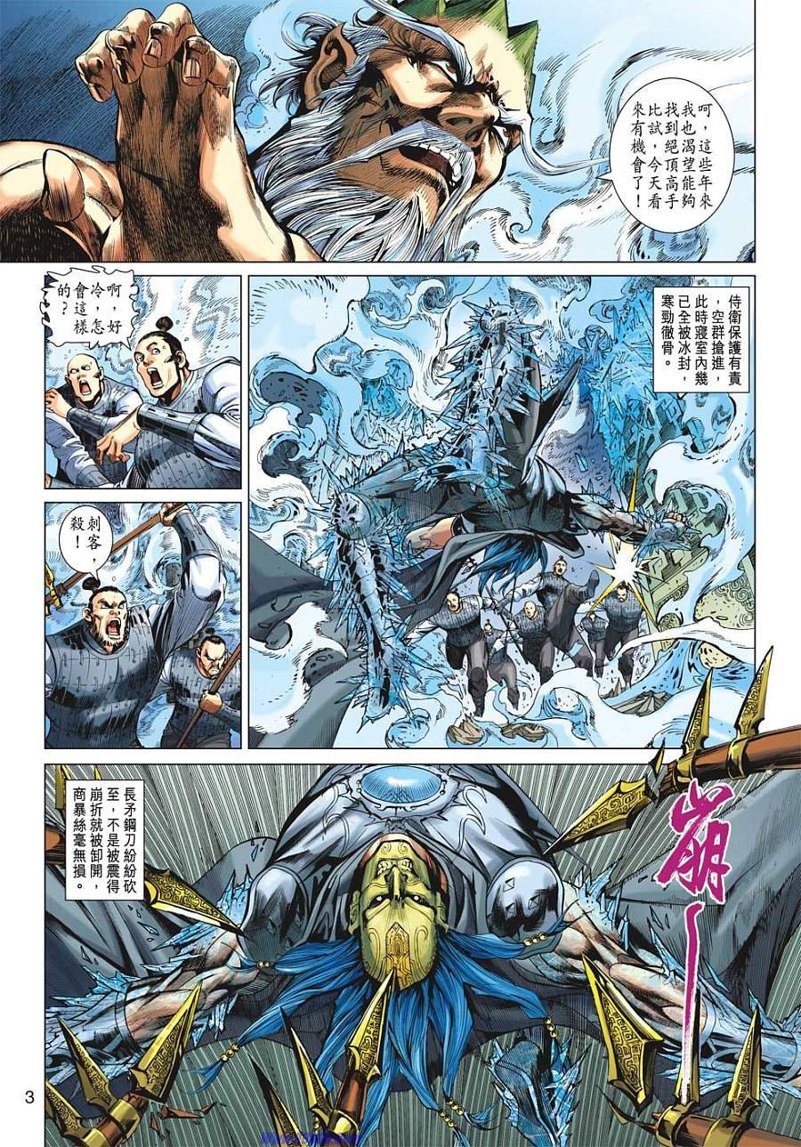 第27话