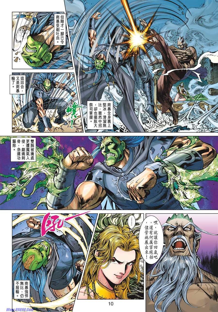 第27话