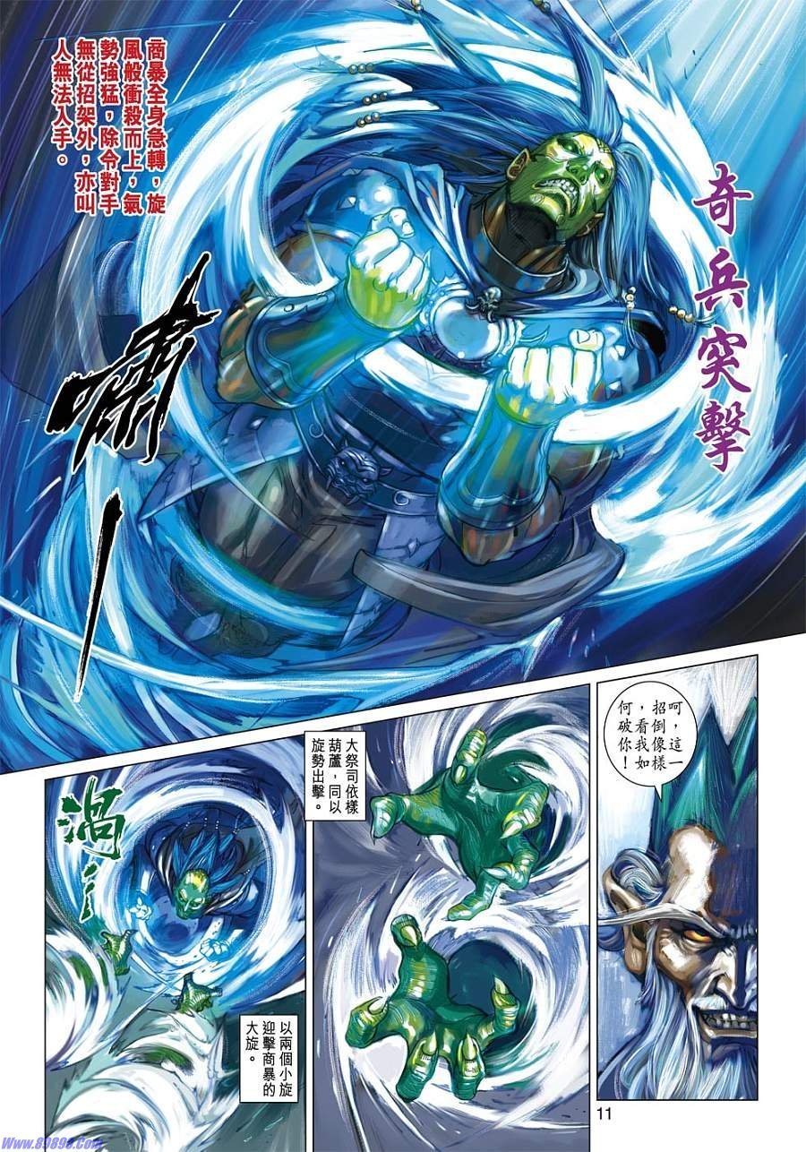 第27话
