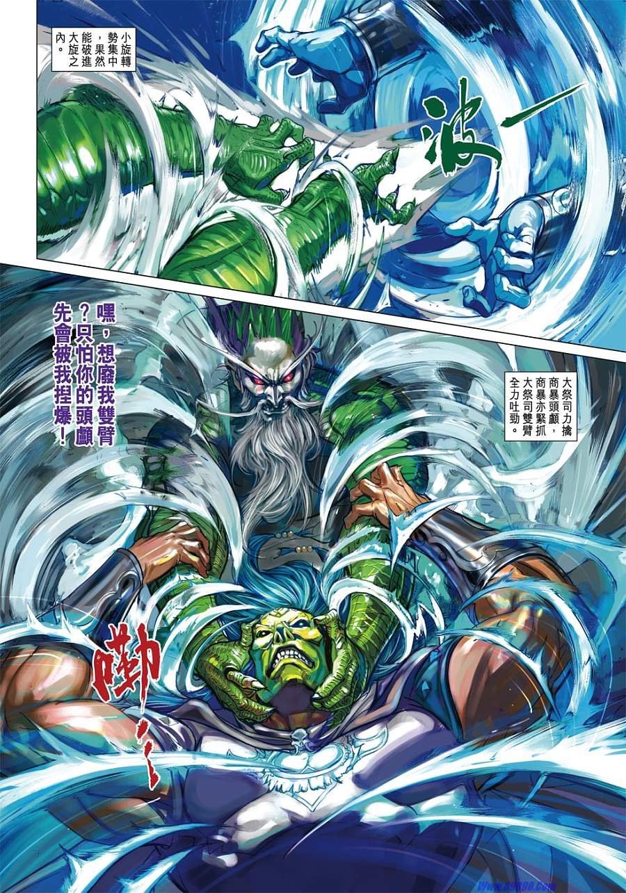 第27话