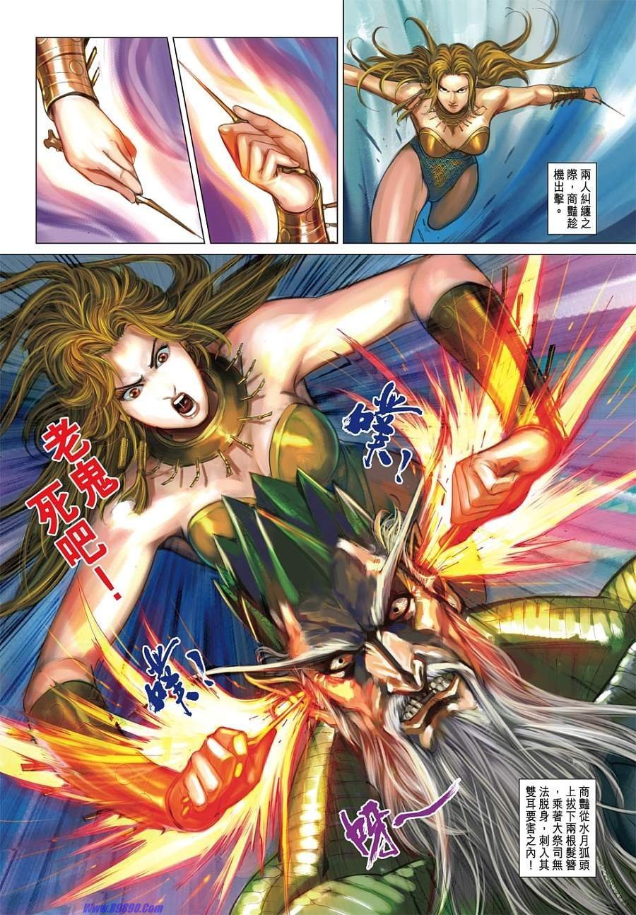 第27话