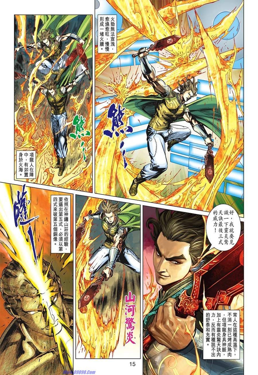 第27话