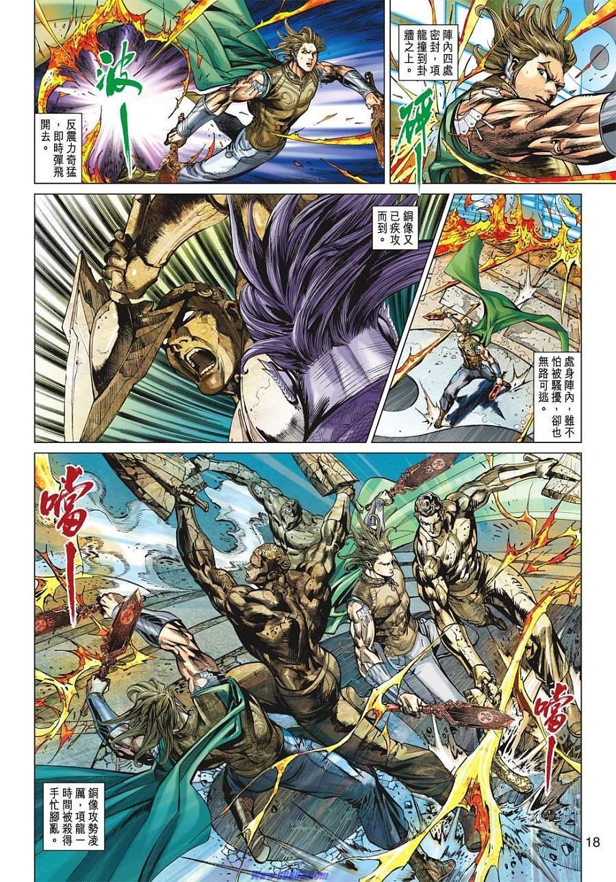 第27话