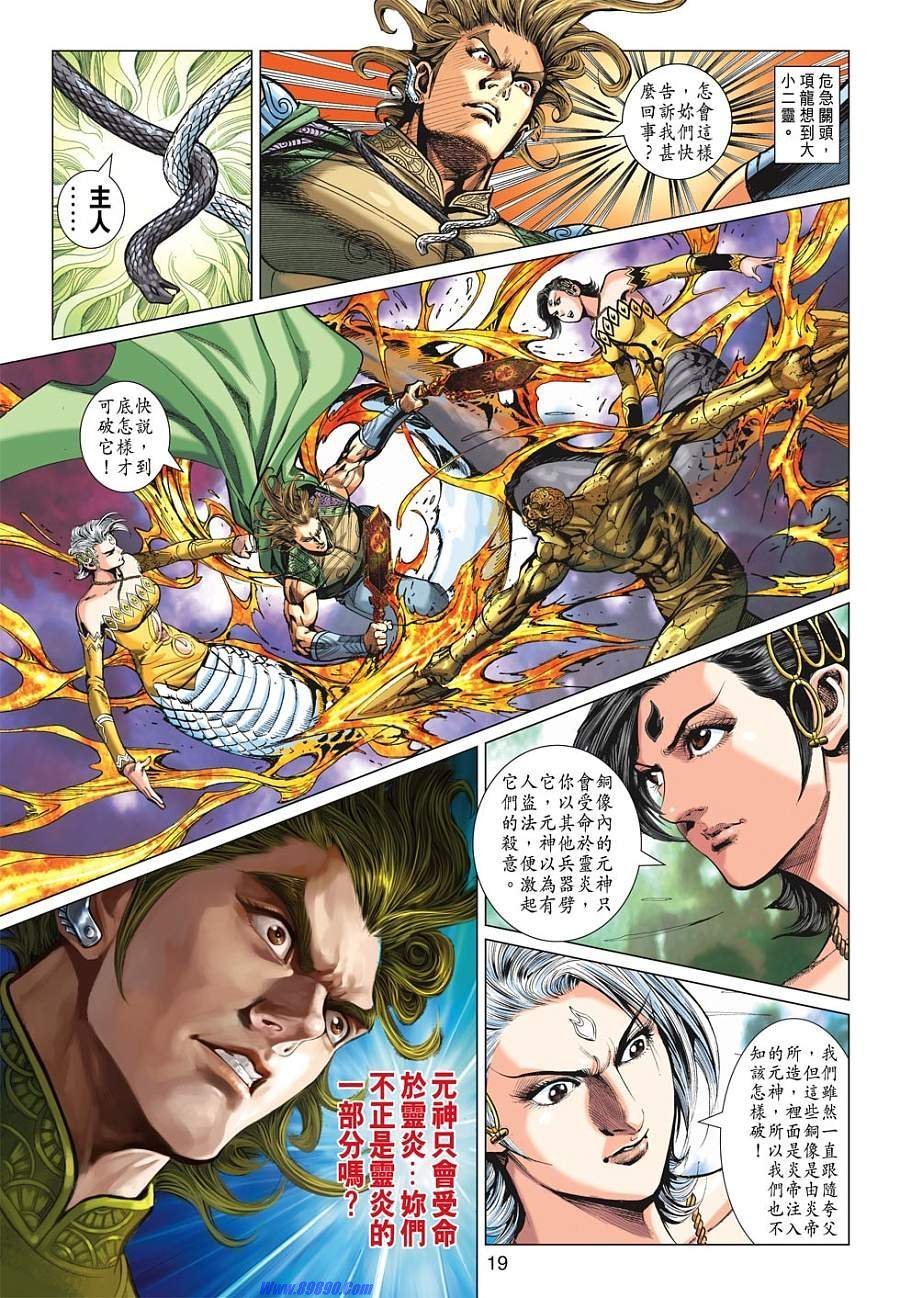 第27话