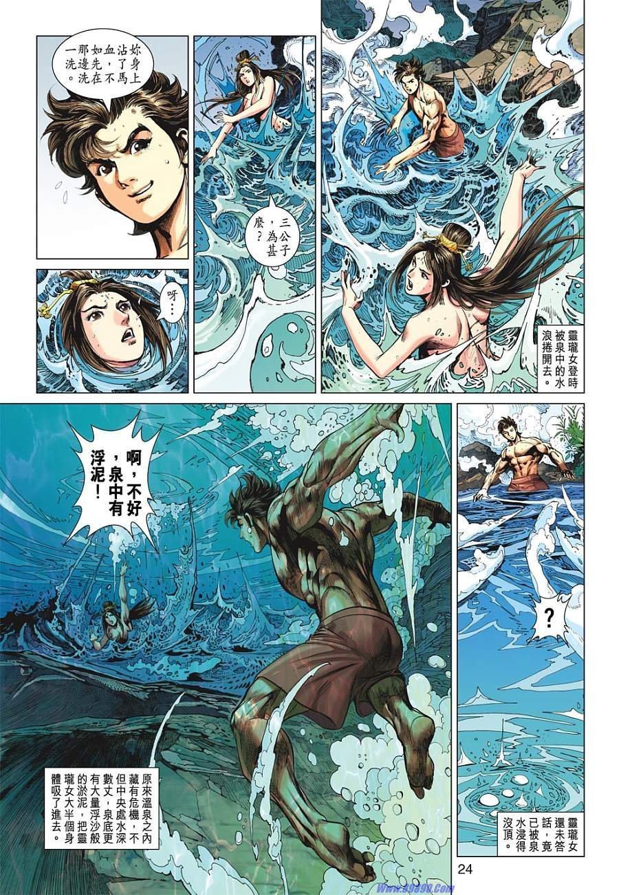 第27话