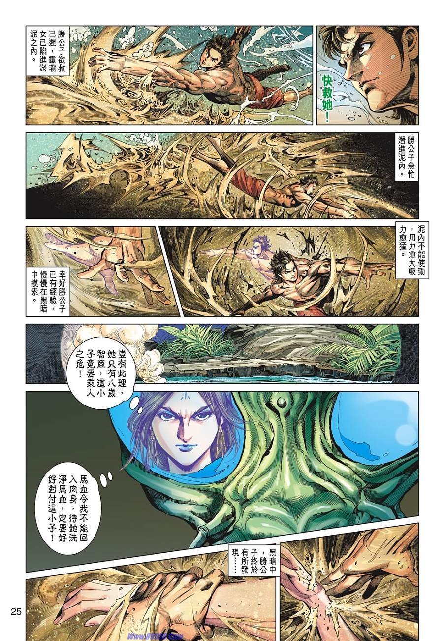 第27话