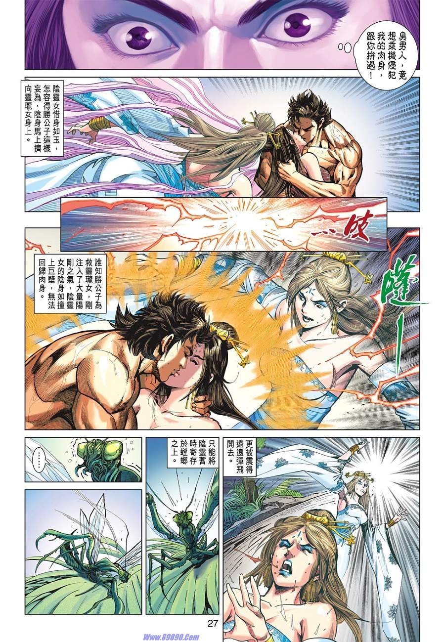 第27话
