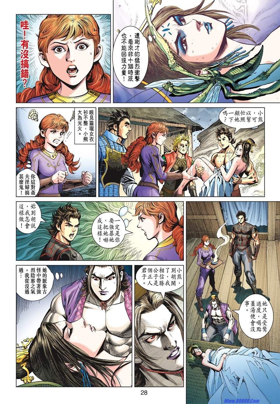 第27话
